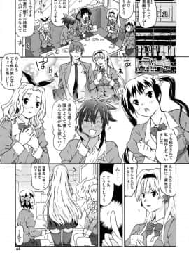 [茶否] あの素晴らしい膣内射精を二度三度_063