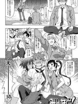 [茶否] あの素晴らしい膣内射精を二度三度_064