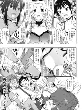 [茶否] あの素晴らしい膣内射精を二度三度_065