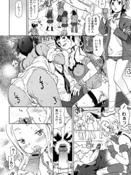 [茶否] あの素晴らしい膣内射精を二度三度_066