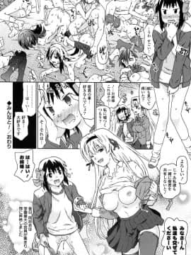 [茶否] あの素晴らしい膣内射精を二度三度_078