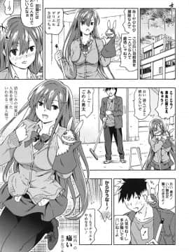 [茶否] あの素晴らしい膣内射精を二度三度_081