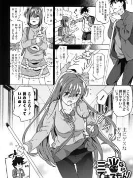 [茶否] あの素晴らしい膣内射精を二度三度_082