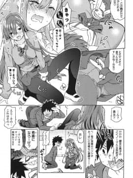 [茶否] あの素晴らしい膣内射精を二度三度_083