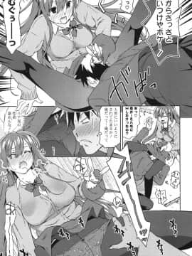 [茶否] あの素晴らしい膣内射精を二度三度_085