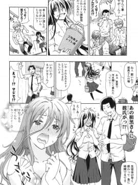 [茶否] あの素晴らしい膣内射精を二度三度_098