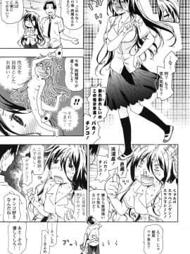 [茶否] あの素晴らしい膣内射精を二度三度_099