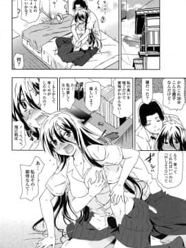 [茶否] あの素晴らしい膣内射精を二度三度_100