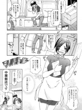 [茶否] あの素晴らしい膣内射精を二度三度_113