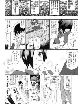 [茶否] あの素晴らしい膣内射精を二度三度_114