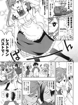 [茶否] あの素晴らしい膣内射精を二度三度_115