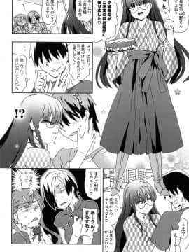 [茶否] あの素晴らしい膣内射精を二度三度_116