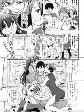 [茶否] あの素晴らしい膣内射精を二度三度_117