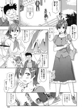 [茶否] あの素晴らしい膣内射精を二度三度_131