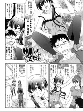 [茶否] あの素晴らしい膣内射精を二度三度_132