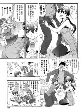 [茶否] あの素晴らしい膣内射精を二度三度_133