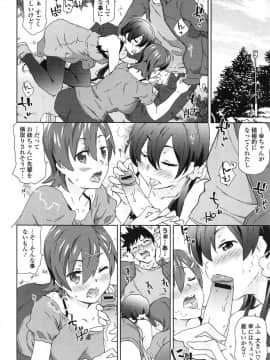 [茶否] あの素晴らしい膣内射精を二度三度_134