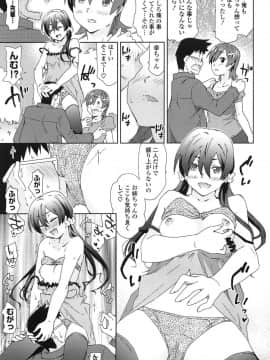 [茶否] あの素晴らしい膣内射精を二度三度_137