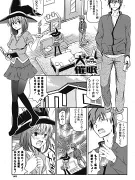 [茶否] あの素晴らしい膣内射精を二度三度_147