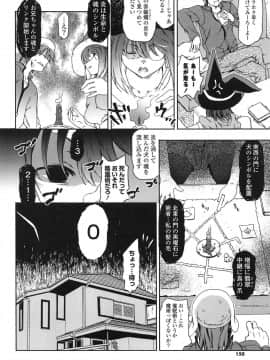 [茶否] あの素晴らしい膣内射精を二度三度_148