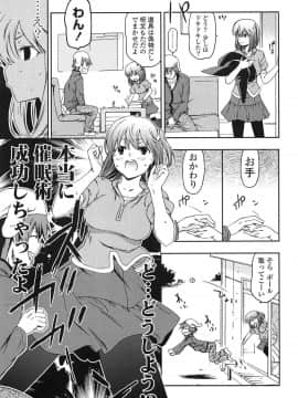[茶否] あの素晴らしい膣内射精を二度三度_149