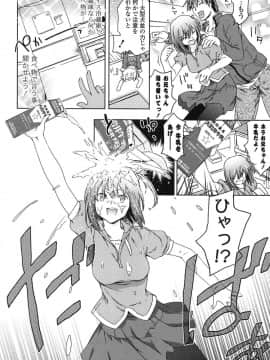 [茶否] あの素晴らしい膣内射精を二度三度_150