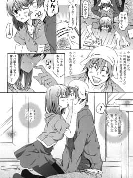 [茶否] あの素晴らしい膣内射精を二度三度_152