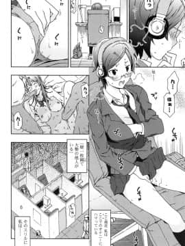 [茶否] あの素晴らしい膣内射精を二度三度_164