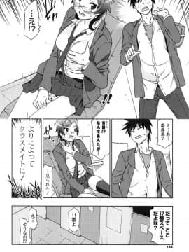 [茶否] あの素晴らしい膣内射精を二度三度_166