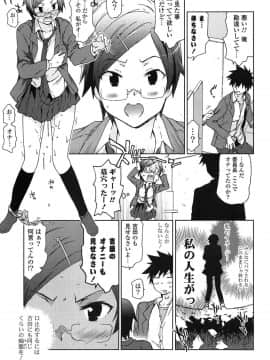 [茶否] あの素晴らしい膣内射精を二度三度_167