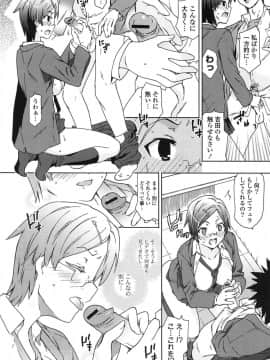 [茶否] あの素晴らしい膣内射精を二度三度_170