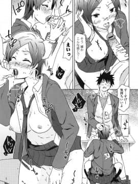 [茶否] あの素晴らしい膣内射精を二度三度_171