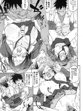 [茶否] あの素晴らしい膣内射精を二度三度_175