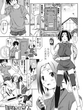 [茶否] あの素晴らしい膣内射精を二度三度_179
