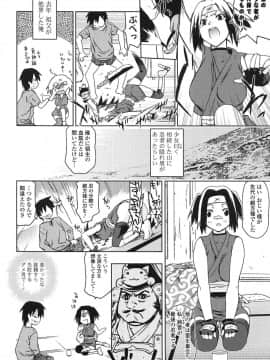 [茶否] あの素晴らしい膣内射精を二度三度_180