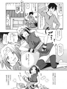 [茶否] あの素晴らしい膣内射精を二度三度_181