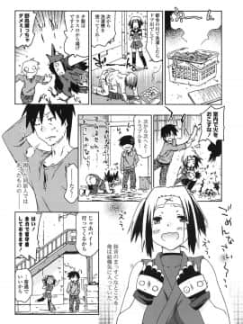 [茶否] あの素晴らしい膣内射精を二度三度_182