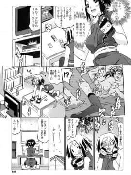 [茶否] あの素晴らしい膣内射精を二度三度_183