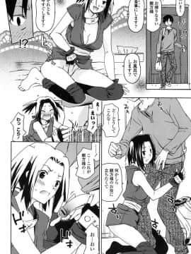 [茶否] あの素晴らしい膣内射精を二度三度_184