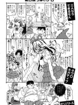 [茶否] あの素晴らしい膣内射精を二度三度_195