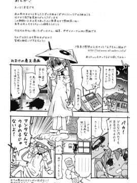 [茶否] あの素晴らしい膣内射精を二度三度_197