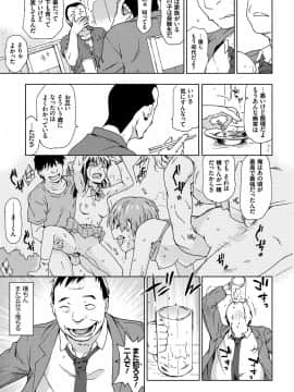 [茶否] レイプ イズ ライフ__012