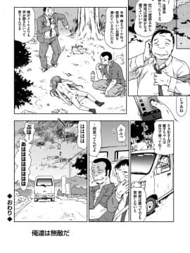 [茶否] レイプ イズ ライフ__021