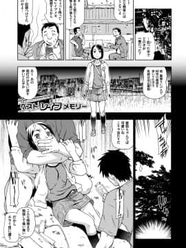 [茶否] レイプ イズ ライフ__022