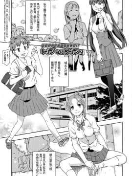 [茶否] レイプ イズ ライフ__028