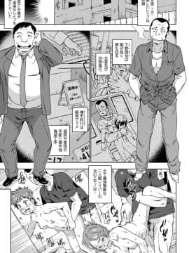 [茶否] レイプ イズ ライフ__032
