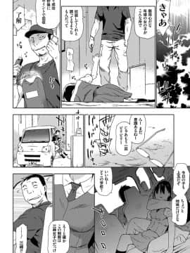 [茶否] レイプ イズ ライフ__033