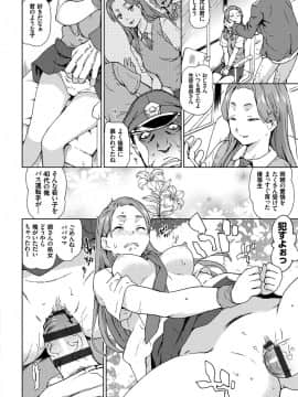 [茶否] レイプ イズ ライフ__047