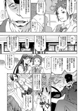 [茶否] レイプ イズ ライフ__050