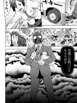 [茶否] レイプ イズ ライフ__051